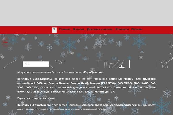 Site using Ajax-search-for-woocommerce plugin
