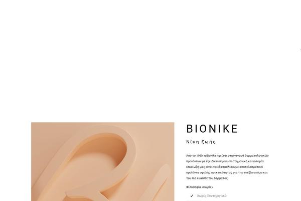 Site using Aco-woo-dynamic-pricing plugin