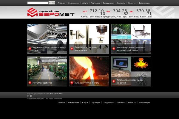 euromet.biz site used Evromet