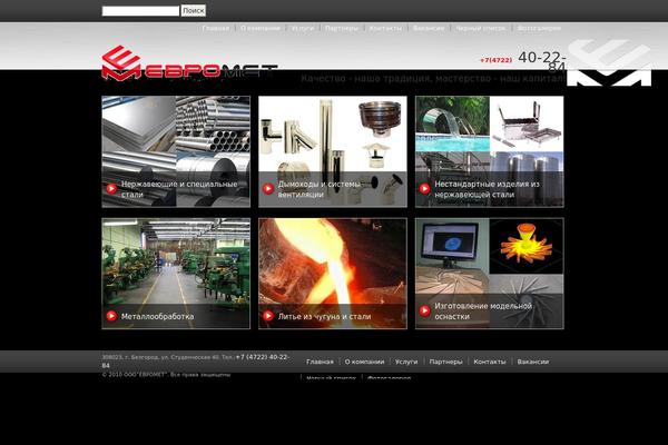 eurometgroup.ru site used Evromet