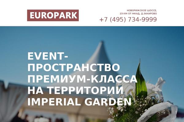 europark.ru site used Imperial