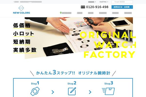 europawatch.jp site used Tenjiku_tcd091
