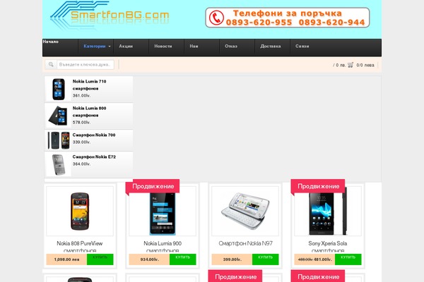 Shopperpress theme site design template sample