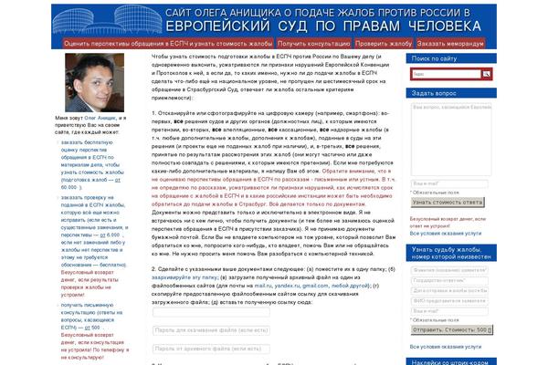 Site using Honeypot plugin