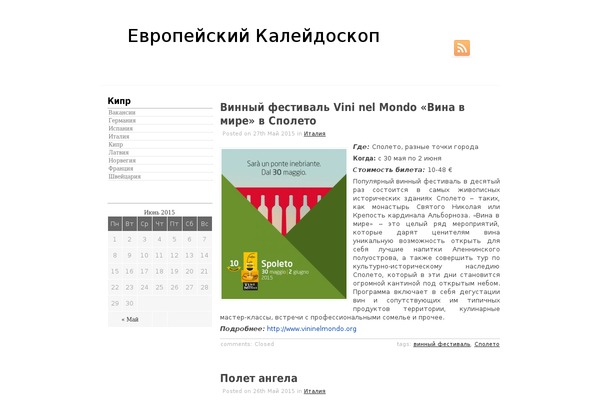 europeankaleidoscope.com site used My-white-theme