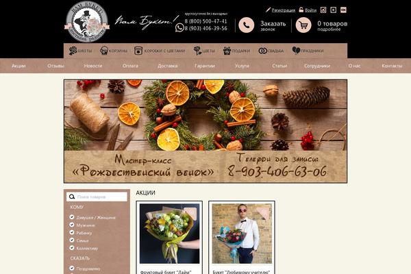 Site using Woo-paypalplus plugin