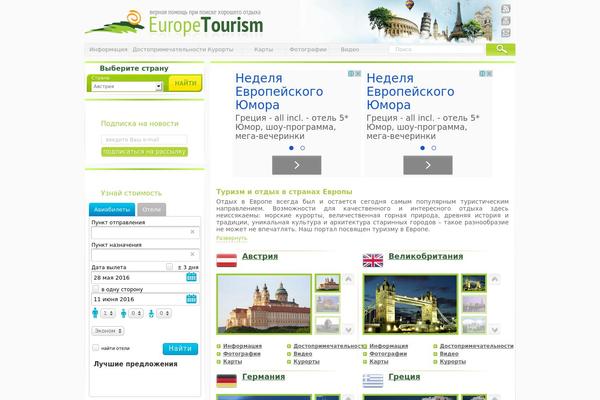 Site using AviaSales поиск авиабилетов plugin