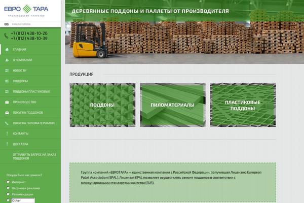 Shablon theme site design template sample