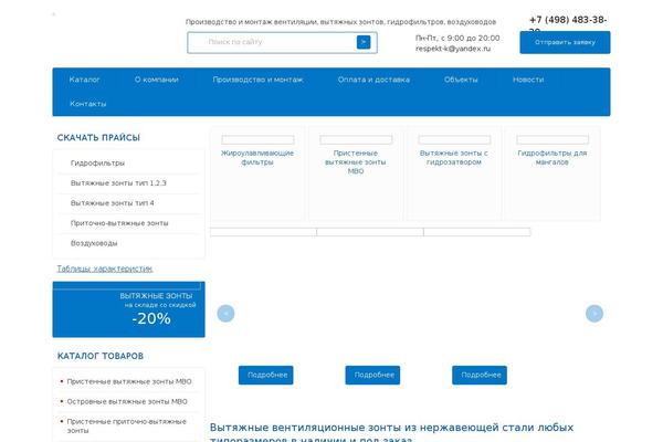 Site using Easy FancyBox plugin