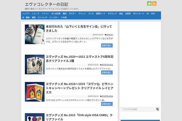 Swell theme site design template sample
