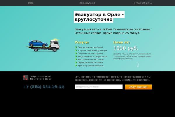 evacuator-57.ru site used Evacuator