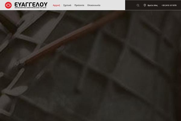Site using Remove Uppercase Accents plugin