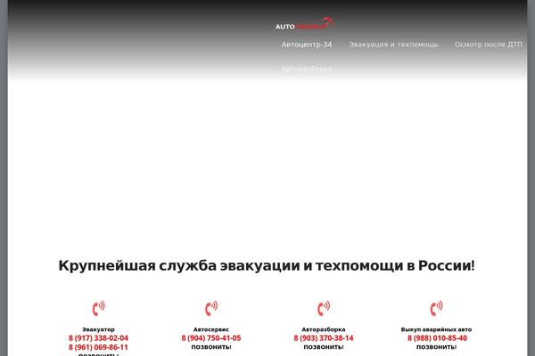 AutoService theme site design template sample