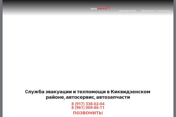 AutoService theme site design template sample