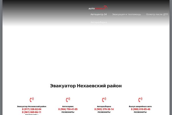 AutoService theme site design template sample