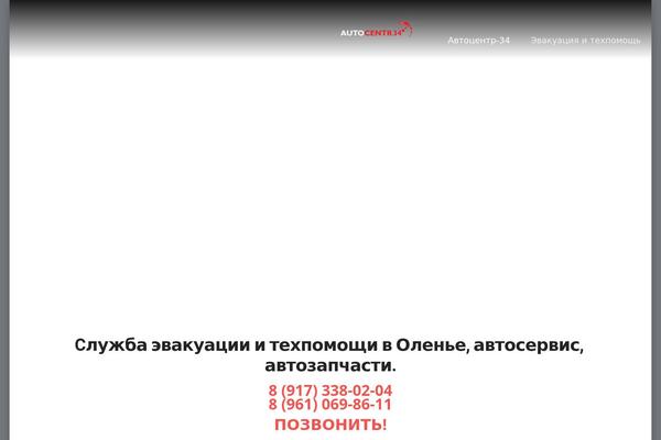 AutoService theme site design template sample