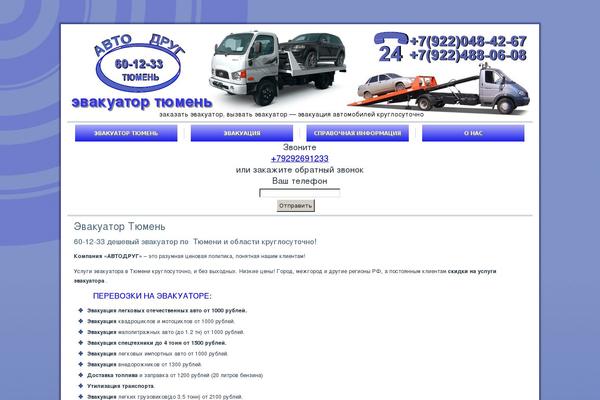 Site using WP-Cumulus plugin
