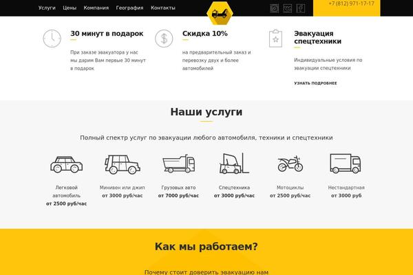 Site using Social PopUP - Facebook, Twitter & Google+ plugin