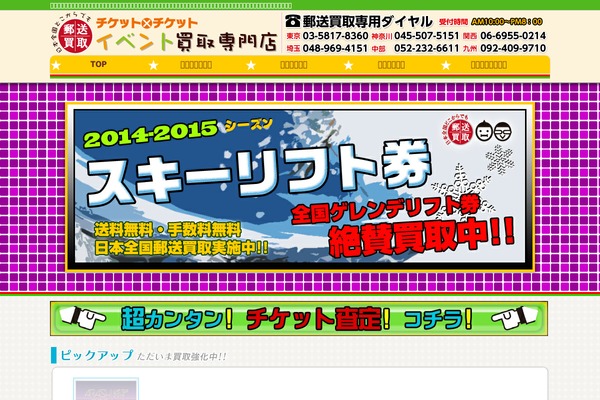 event47.net site used Ticket