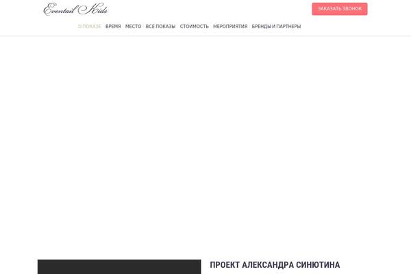 Site using WP_Estimation_Form plugin