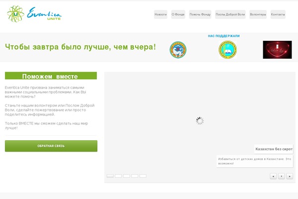 eventicaunite.com site used Valerathemeforest