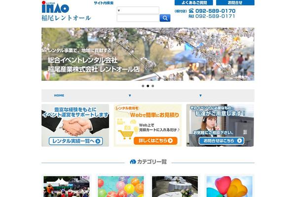 Welcart_default theme site design template sample