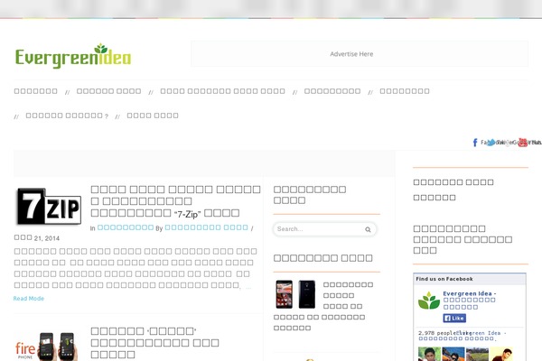 evergreenidea.com site used Blogplaza
