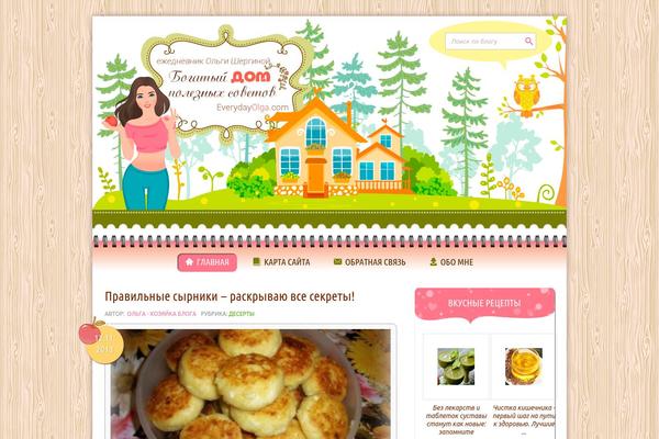 everyday theme websites examples