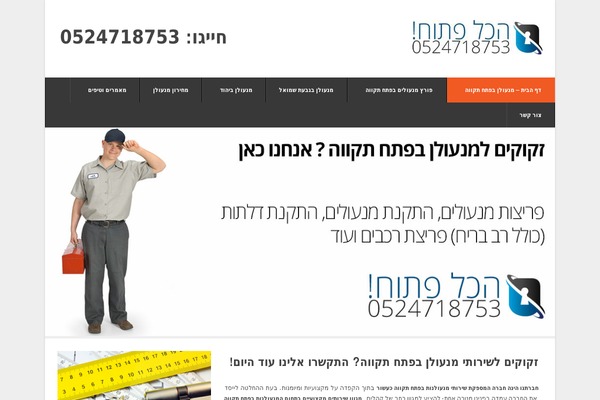 Wpex Pytheas theme site design template sample