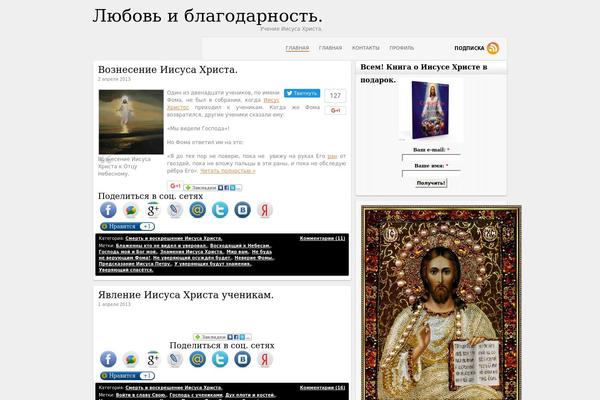 Site using Authoritysqueeze plugin