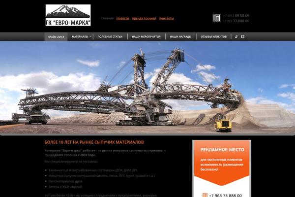evro-marka.ru site used Cody_theme