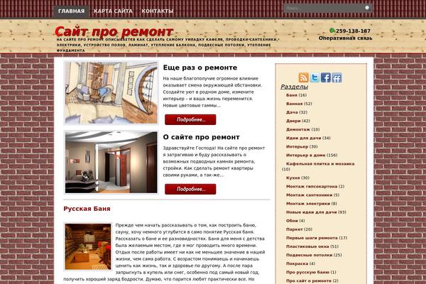 Remont theme site design template sample