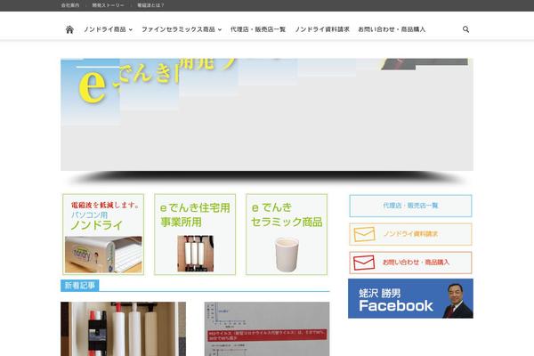 Site using Contact Form 7 add confirm plugin