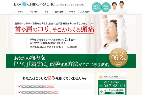exa-chiro.com site used Tmp2_pc