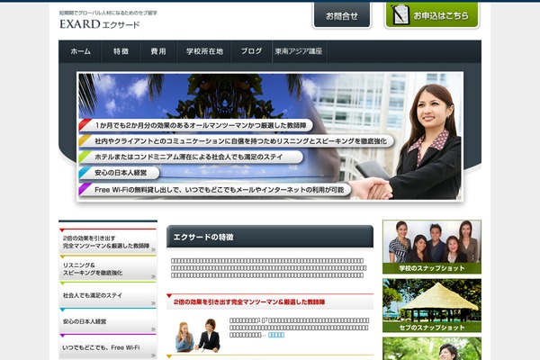 exard.jp site used Sites