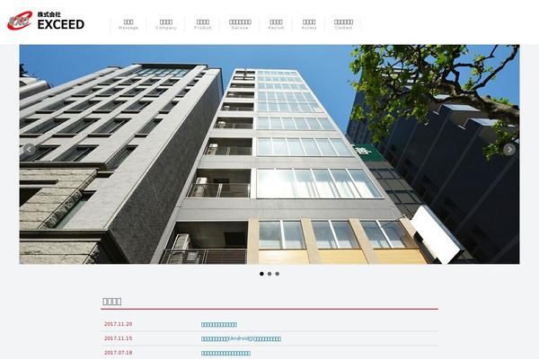 excd.jp site used Exceed