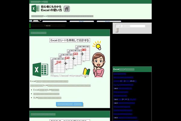 excel-microsoft.info site used Excel