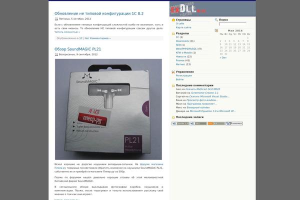 exdll.ru site used Typoxp-2.0