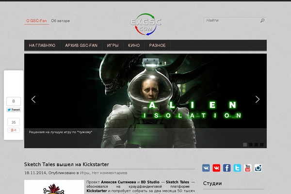 exgsc.com site used Photomag