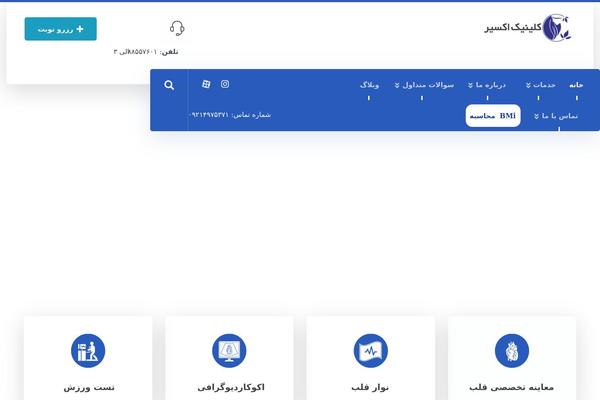 Site using Fitness-calculators plugin