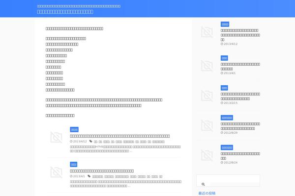Affinger theme site design template sample