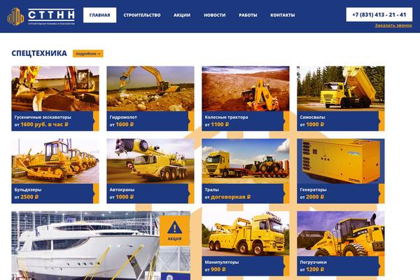exkavator52.ru site used Stt