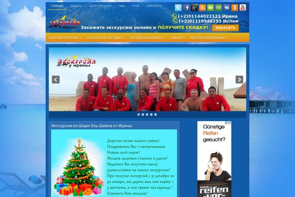 exkursiiuirini.ru site used Vacations