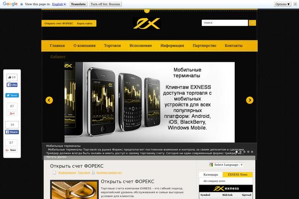 exnes.ru site used Atletica
