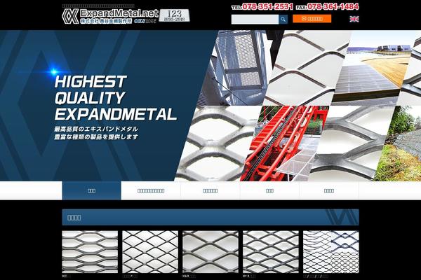 expandmetal.net site used Atmark