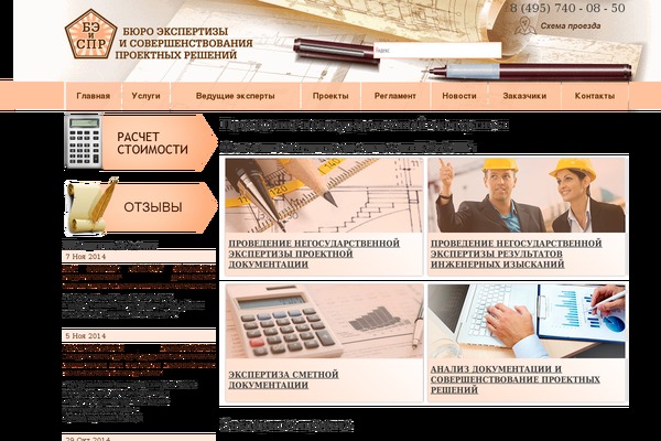 Solar_panels theme site design template sample