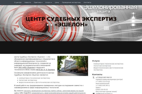 expert-echelon.ru site used Unconditional