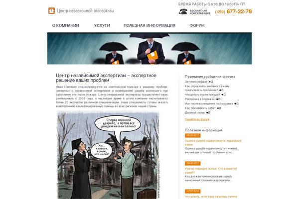 expertnaya-ocenka.ru site used Theme1213