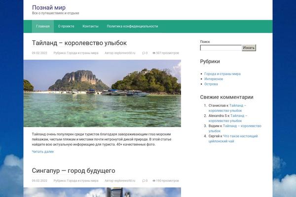 Site using WP Universal Exchange Informer plugin