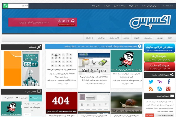 expres.ir site used Mw